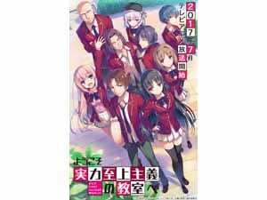 Tvアニメ ようこそ実力至上主義の教室へ キャスト情報 Op主題歌情報が明らかに ニコニコニュース Tvアニメ ようこそ実力至上主義の教室へ キャスト情報 Op主題歌情報が明らかに ニコニコニュース