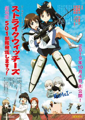 劇場版 501部隊発進しますっ 10月4日公開決定 宮藤と服部が欧州へ ニコニコニュース 劇場版 501部隊発進しますっ 10月4日公開決定 宮藤と服部が欧州へ ニコニコニュース