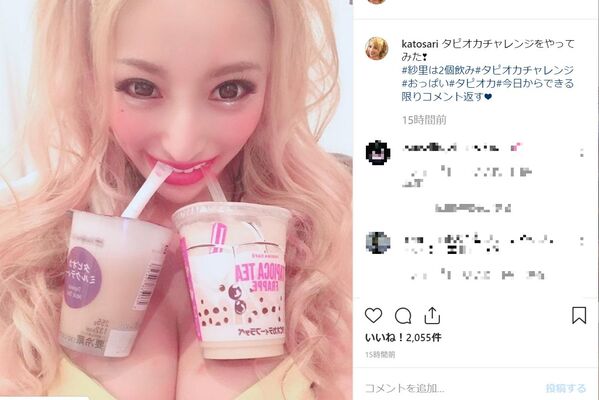 加藤紗里 タピオカ飲料を胸に乗せる タピオカチャレンジ に挑戦 その結果は ニコニコニュース