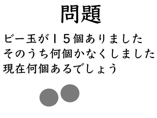理不尽過ぎる 小3娘の 算数の問題 が理解不能過ぎると世界で話題に ニコニコニュース