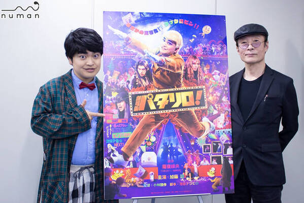 魔夜峰央 加藤諒は地球人じゃない 劇場版パタリロ キャスト 原作者スペシャル対談 前編 ニコニコニュース 魔夜峰央 加藤諒は地球人じゃない 劇場版パタリロ キャスト 原作者スペシャル対談 前編 ニコニコニュース