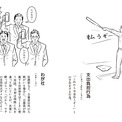 わが社 はどんな意味 ニヤニヤ必至の 公務員版悪魔の辞典 が発刊 お役所言葉をリアルに解釈 ニコニコニュース