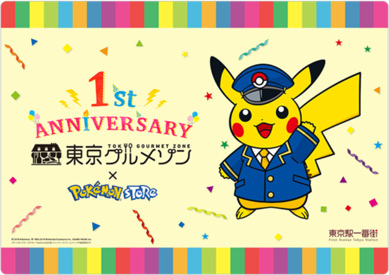 ピカチュウが駅長に 東京グルメゾン と ポケモンストア 東京駅店 がコラボレーション ニコニコニュース