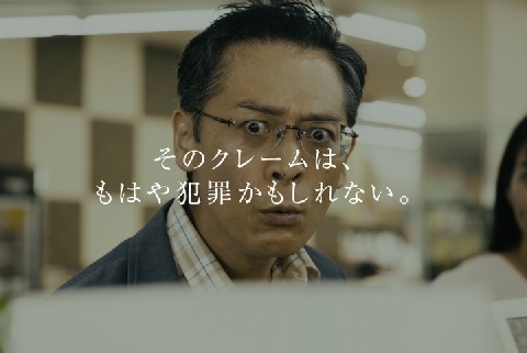迷惑客は 神様じゃなくて暴君 気づいてくれ そのクレームは もはや犯罪かも ニコニコニュース