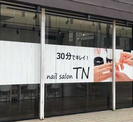 今年の 長岡花火大会 は 限定の花火ネイルで決まり 7月9日 Jr長岡駅前に ティーエヌ長岡店 がオープン ニコニコニュース 今年の 長岡花火大会 は 限定の花火ネイルで決まり 7月9日 Jr長岡駅前に ティーエヌ長岡店 がオープン ニコニコニュース