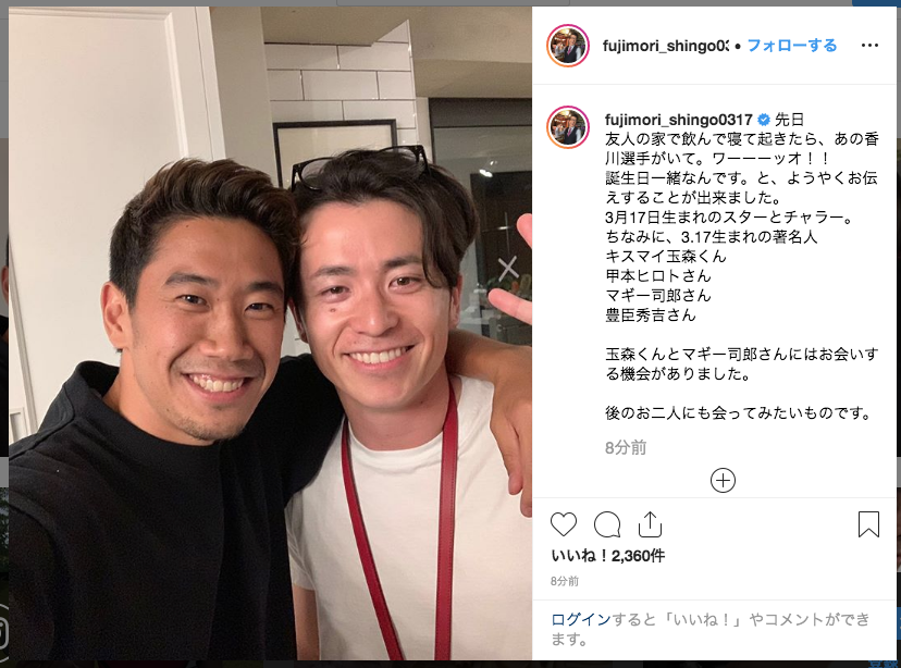 2人の共通点って オリラジ藤森 香川真司と奇跡的 に遭遇したことを写真とともに報告 ニコニコニュース 2人の共通点って オリラジ藤森 香川真司と奇跡的 に遭遇したことを写真とともに報告 ニコニコニュース