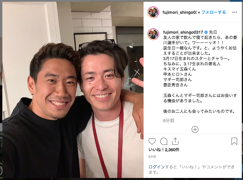 2人の共通点って オリラジ藤森 香川真司と奇跡的 に遭遇したことを写真とともに報告 ニコニコニュース