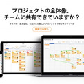 プロジェクトの全体像をチームに共有できるツール マンモスプロジェクト 公式サイトリニューアルと Ver 2 ニコニコニュース