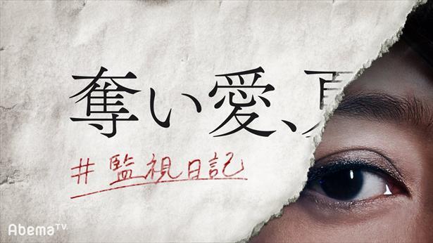 奪い愛 冬 公式snsに異変 謎の画像投稿で憶測飛び交う なになになに え まさか ニコニコニュース 奪い愛 冬 公式snsに異変 謎の画像投稿で憶測飛び交う なになになに え まさか ニコニコニュース