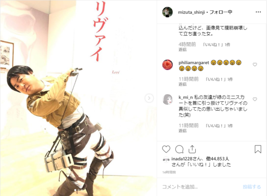 和牛 水田 ノリノリで 進撃の巨人 リヴァイのコスプレ披露も パンパンすぎる 死ぬほど笑った ニコニコニュース 和牛 水田 ノリノリで 進撃の巨人 リヴァイのコスプレ披露も パンパンすぎる 死ぬほど笑った ニコニコニュース