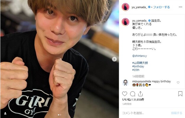 誕生日迎えた山田優に 弟 親太朗 年齢は言いません ニコニコニュース 誕生日迎えた山田優に 弟 親太朗 年齢は言いません ニコニコニュース