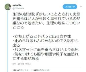 生理の実態 地味にツラい色々に共感の声 ニコニコニュース 生理の実態 地味にツラい色々に共感の声 ニコニコニュース