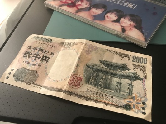 00円札ヤバイ 今の世代知らず 偽札 として店員に激怒されたと話題に ニコニコニュース