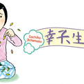 不幸っぽいけどなんか楽しそう 幸子 生きてます 柘植文 コミックdaysで連載開始 ニコニコニュース 不幸っぽいけどなんか楽しそう 幸子 生きてます 柘植文 コミックdaysで連載開始 ニコニコニュース