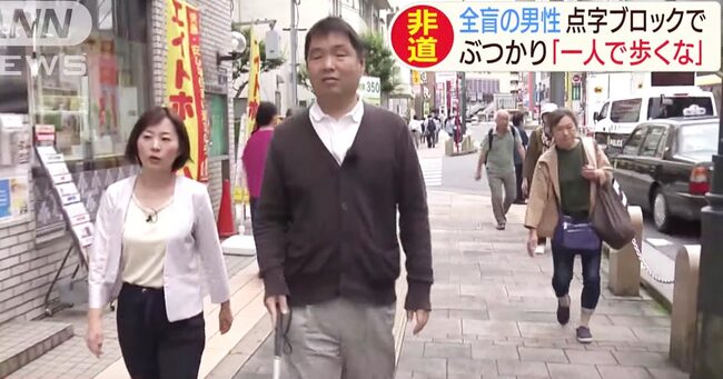 目が見えないくせに一人で歩いてんじゃねーよ と歩きスマホのサラリーマンに足を蹴られた全盲男性 被害届の提出を諦める ニコニコニュース 目が見えないくせに一人で歩いてんじゃねーよ と歩きスマホのサラリーマンに足を蹴られた全盲男性 被害届の提出を諦める ニコニコニュース