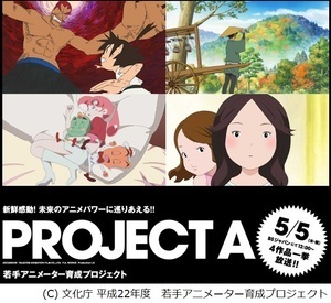 広がる 若手アニメーター育成プロジェクト 5月5日に全国放送も決定 ニコニコニュース