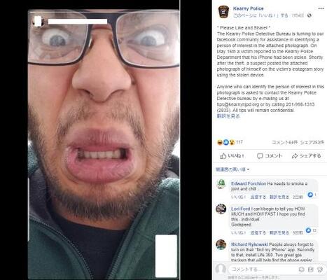 映えてる スマホを盗んで持ち主のinstagramに自撮り変顔を投稿した男 ニコニコニュース 映えてる スマホを盗んで持ち主のinstagramに自撮り変顔を投稿した男 ニコニコニュース
