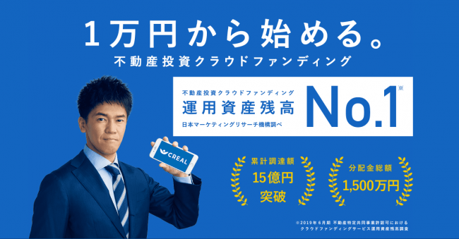 不動産投資クラウドファンディングサービス運用資産残高no 1 Creal初の東京新宿エリアの1棟レジデンスファンドを7 ニコニコニュース