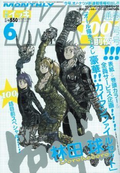 月刊ikkiもうすぐ100号 Comitia会場で前夜祭開催 ニコニコニュース 月刊ikkiもうすぐ100号 Comitia会場で前夜祭開催 ニコニコニュース