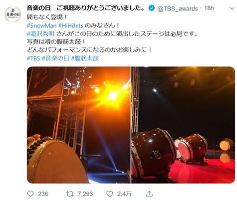 タッキー演出が無駄に Tbs 音楽の日 ジャニーズファンからも批判続出 先輩のカットいらない 頑張っているjr 映 ニコニコニュース タッキー演出が無駄に Tbs 音楽の日 ジャニーズファンからも批判続出 先輩のカットいらない 頑張っているjr 映 ニコニコニュース