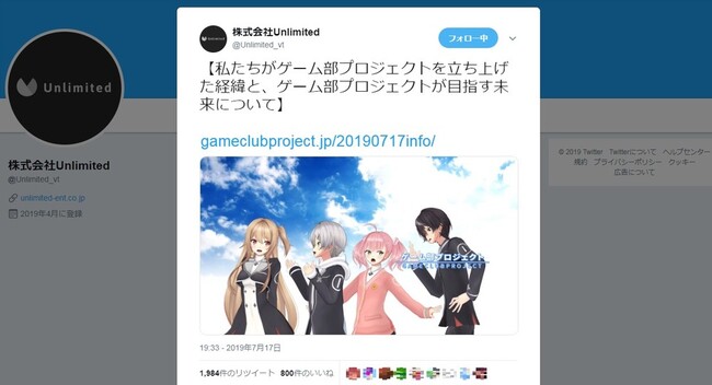 Vtuber ゲーム部 声優 やっぱり変わっていた 運営社が発表 残る2人も変更へ ニコニコニュース