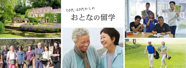地球の歩き方t E 50歳からの留学デビューを支援する おとなの留学 を提供開始 ニコニコニュース 地球の歩き方t E 50歳からの留学デビューを支援する おとなの留学 を提供開始 ニコニコニュース