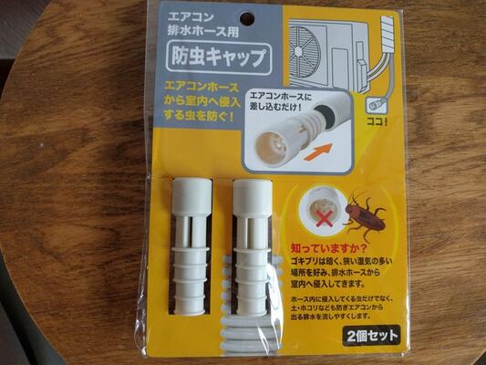 ゴキブリの侵入経路 見落としがちな排水口を100均グッズで対策 ニコニコニュース ゴキブリの侵入経路 見落としがちな排水口を100均グッズで対策 ニコニコニュース