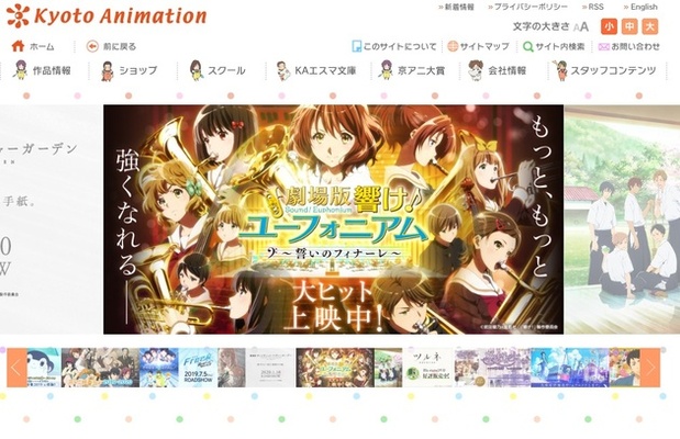 京アニ火災 確保の男は オタクっぽい 報道に反発の声 オタクなら京アニの素晴らしさを知ってるはず ニコニコニュース