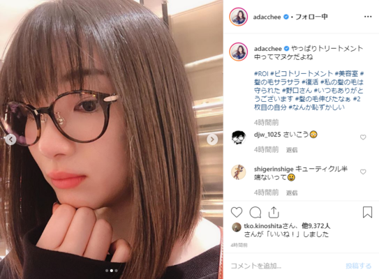 足立梨花 トリートメント後の美髪ショットが大好評 キューティクル半端ないって ニコニコニュース 足立梨花 トリートメント後の美髪ショットが大好評 キューティクル半端ないって ニコニコニュース
