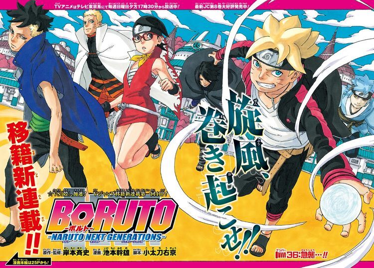 Boruto Vジャンプで移籍連載スタート ストーリー紹介する冊子も ニコニコニュース