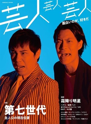 伏線だらけの 粗品tv を解いてみました 東京タワーを登る霜降り明星に教わったことをご報告 ニコニコニュース