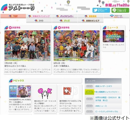 さんまがアメトーーク に言及 加地くん聞いてる ニコニコニュース さんまがアメトーーク に言及 加地くん聞いてる ニコニコニュース