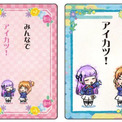アイカツ！ アイカツ格言かるた カードダスドットコム 公式サイト | 商品情報 - アイカツ格言かるた