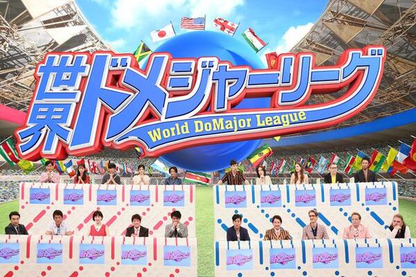 東大美女 大野南香が ネプリーグ 初参戦も原田泰造 林修が足を引っ張る ニコニコニュース 東大美女 大野南香が ネプリーグ 初参戦も原田泰造 林修が足を引っ張る ニコニコニュース