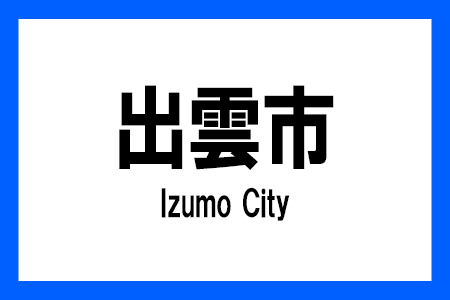 日本一イケてる 市の名前 ランキング ニコニコニュース