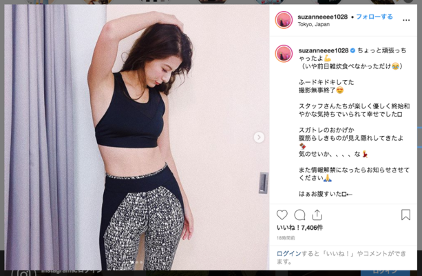 素晴らしいくびれ 待ち受けにしたい スザンヌ 引き締まった美ボディに称賛 羨望の声 ニコニコニュース 素晴らしいくびれ 待ち受けにしたい スザンヌ 引き締まった美ボディに称賛 羨望の声 ニコニコニュース
