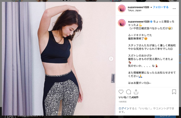 素晴らしいくびれ 待ち受けにしたい スザンヌ 引き締まった美ボディに称賛 羨望の声 ニコニコニュース