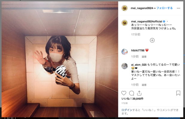 マスクしてても可愛い この撮り方流行りますね 永野芽郁の斬新な自撮りショットに反響 ニコニコニュース マスクしてても可愛い この撮り方流行りますね 永野芽郁の斬新な自撮りショットに反響 ニコニコニュース