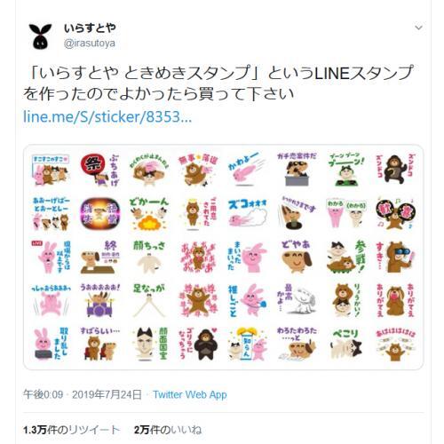 最高かよ すこすこのすこ 語彙消失 顔面国宝 などなど いらすとやときめきスタンプ 登場 ニコニコニュース 最高かよ すこすこのすこ 語彙消失 顔面国宝 などなど いらすとやときめきスタンプ 登場 ニコニコニュース