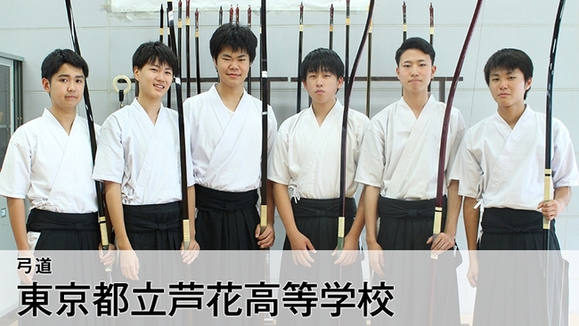 19年高校総体 東京都立芦花高等学校 弓道部 ニコニコニュース 19年高校総体 東京都立芦花高等学校 弓道部 ニコニコニュース