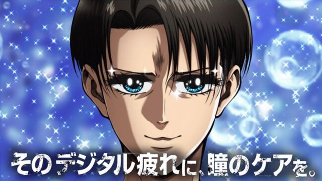 進撃の巨人 リヴァイの目つきがヤヴァイ デジタル疲れを救う企画のwebcm公開 エレンらもキラキラお目々に ニコニコニュース 進撃の巨人 リヴァイの目つきがヤヴァイ デジタル疲れを救う企画のwebcm公開 エレンらもキラキラお目々に ニコニコニュース