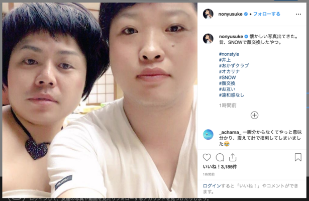 これは笑ってしまった ノンスタ井上 おかずクラブ オカリナの顔交換ショットが 違和感なさすぎ と話題に ニコニコニュース