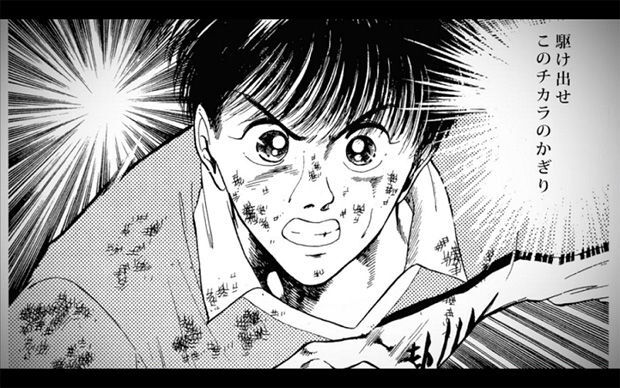 伝説のサッカー漫画 シュート コラボpvで10年ぶりに復活 ニコニコニュース