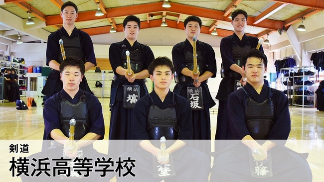 19年高校総体 横浜高等学校 剣道部 ニコニコニュース 19年高校総体 横浜高等学校 剣道部 ニコニコニュース