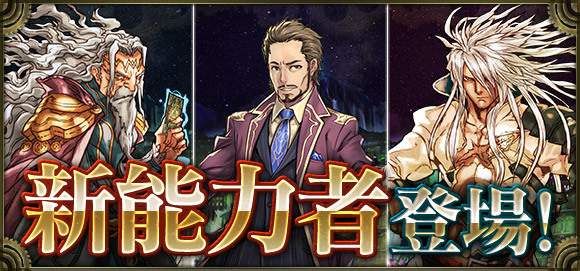 クロノマギア オメガ デュランダルフ マリウス 3人の能力者を追加 総勢16人に ニコニコニュース クロノマギア オメガ デュランダルフ マリウス 3人の能力者を追加 総勢16人に ニコニコニュース