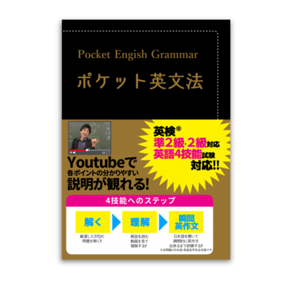 ポケット英文法 新装版発売決定 ニコニコニュース ポケット英文法 新装版発売決定 ニコニコニュース