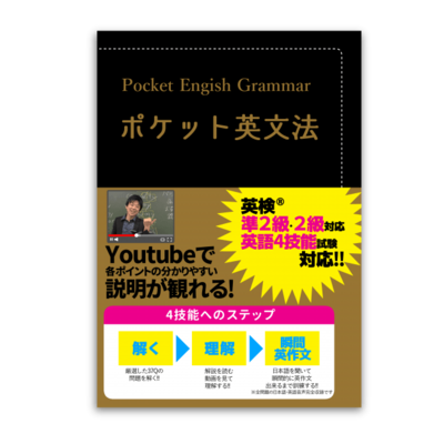 ポケット英文法 新装版発売決定 ニコニコニュース