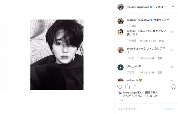 長澤まさみがinstagramをハイペースで更新中 乱れ髪のモノクロ自撮りに絶賛の嵐 ニコニコニュース 長澤まさみがinstagramをハイペースで更新中 乱れ髪のモノクロ自撮りに絶賛の嵐 ニコニコニュース