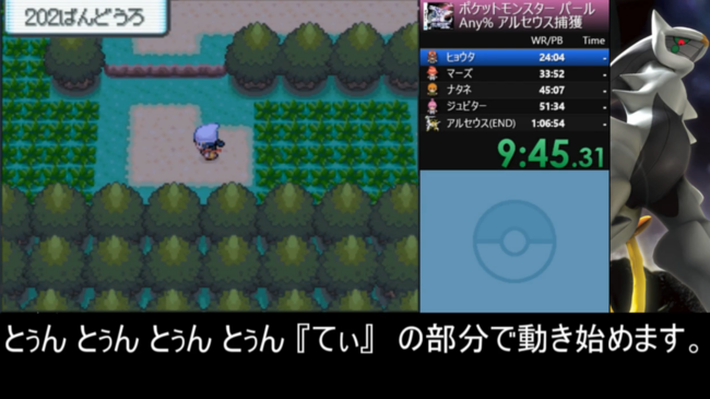 ポケモンdp 伝説のポケモン アルセウス捕獲rta ライバルの名前変更でバトルを回避 Bgmを頼りに行動 やっている ニコニコニュース ポケモンdp 伝説のポケモン アルセウス捕獲rta ライバルの名前変更でバトルを回避 Bgmを頼りに行動 やっている ニコニコニュース