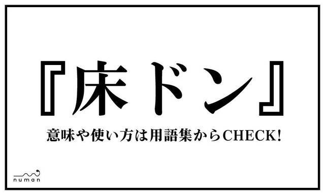 壁ドンを超えるシチュエーション ランキング ネクスト壁ドン は床ドン 顎クイ ニコニコニュース